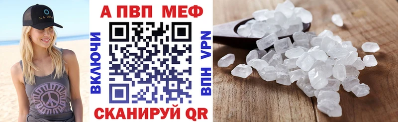 Купить где  Сельцо  Alfa_PVP Crystall 