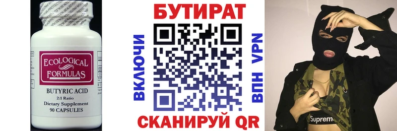 Купить где  Сельцо  Бутират 1.4BDO 