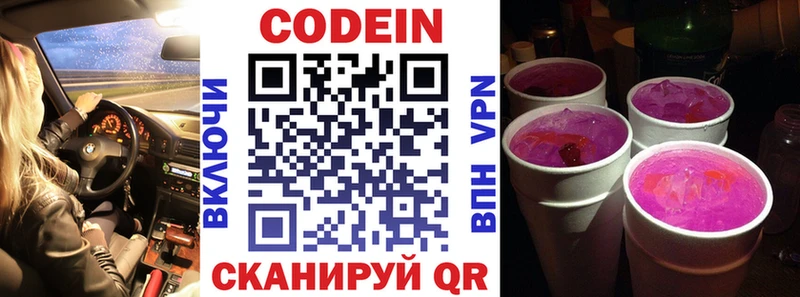 Купить  Сельцо  Кодеин напиток Lean (лин) 