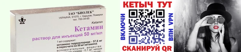 Купить где  Сельцо  Кетамин VHQ 