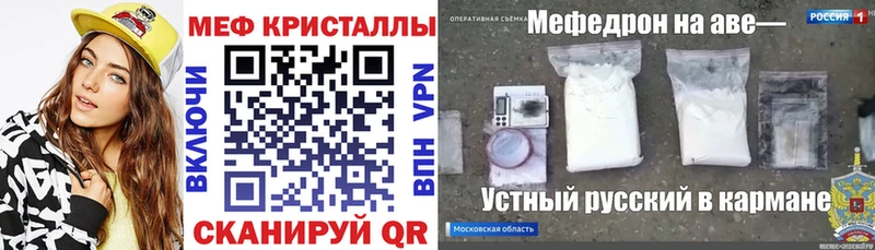 Мефедрон кристаллы  Купить  Сельцо 