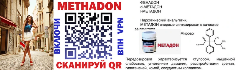 Купить закладки  Сельцо  МЕТАДОН белоснежный 