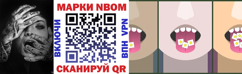 Купить где  Сельцо  Марки 25I-NBOMe 1500мкг 